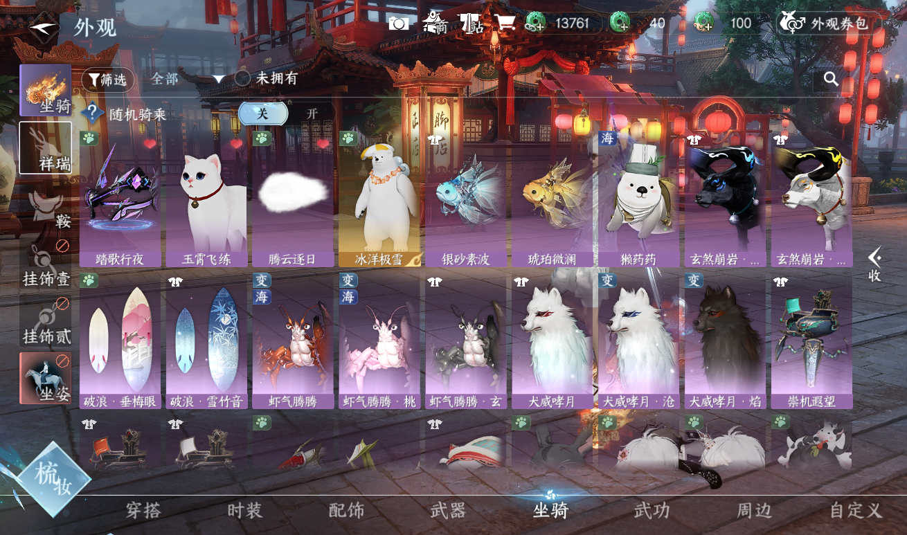 NSHWO417143逆水寒手游账号详情图11 NSHWO417143逆水寒手游账号详情图11