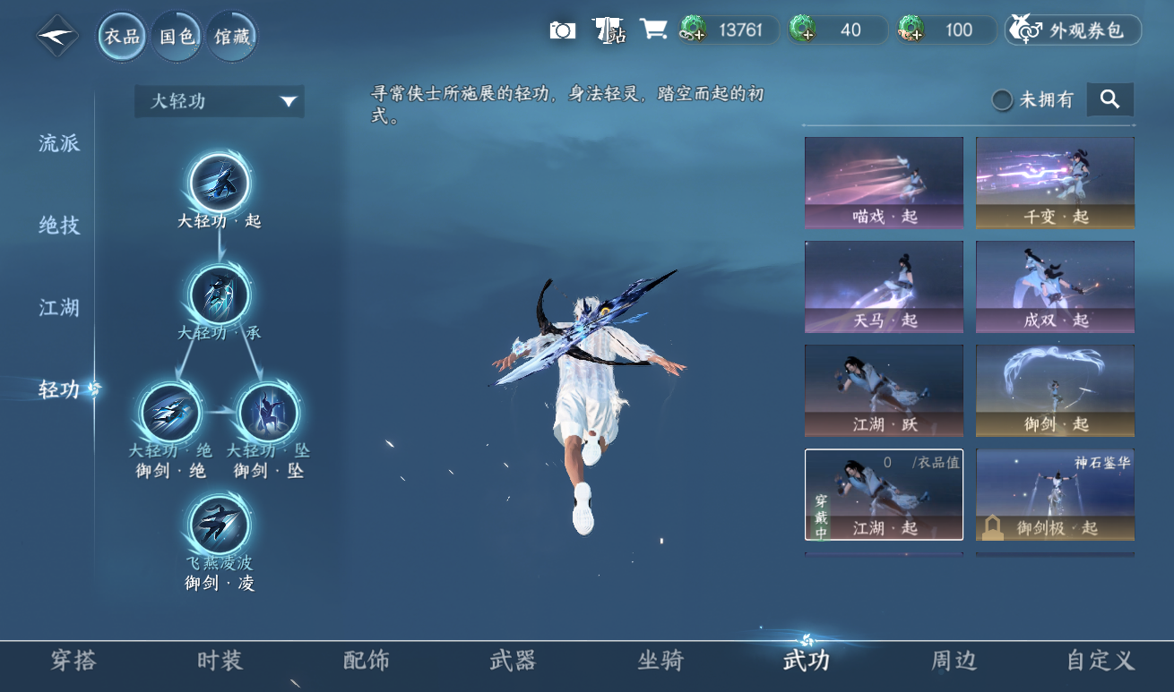 NSHWO417143逆水寒手游账号详情图13 NSHWO417143逆水寒手游账号详情图13