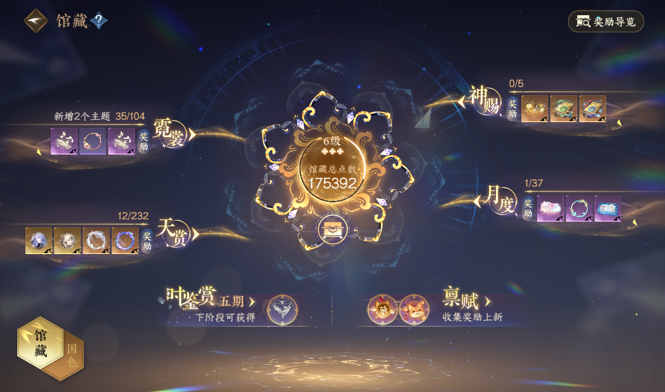 NSHWO417143逆水寒手游账号详情图15 NSHWO417143逆水寒手游账号详情图15