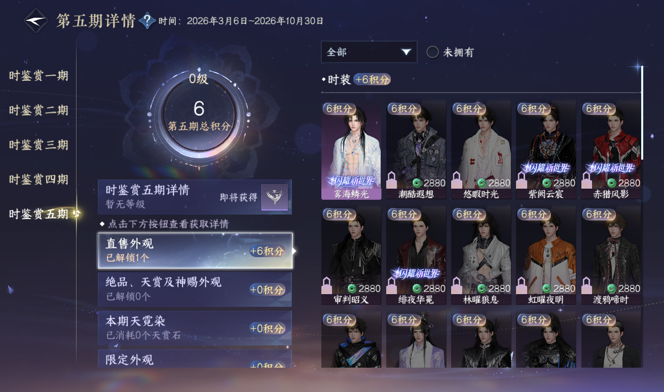 NSHWO417143逆水寒手游账号详情图16 NSHWO417143逆水寒手游账号详情图16