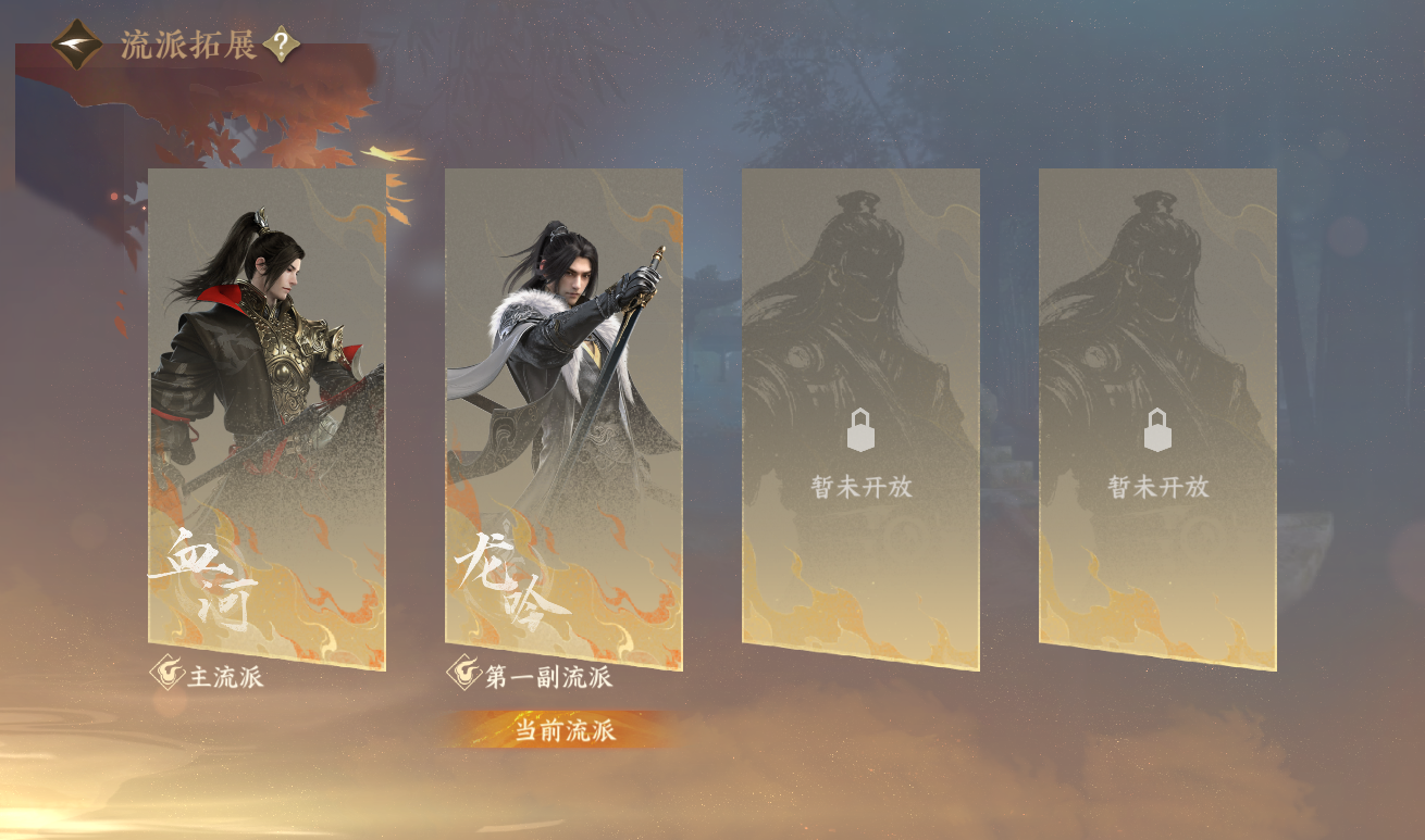 NSHWO417143逆水寒手游账号详情图34 NSHWO417143逆水寒手游账号详情图34