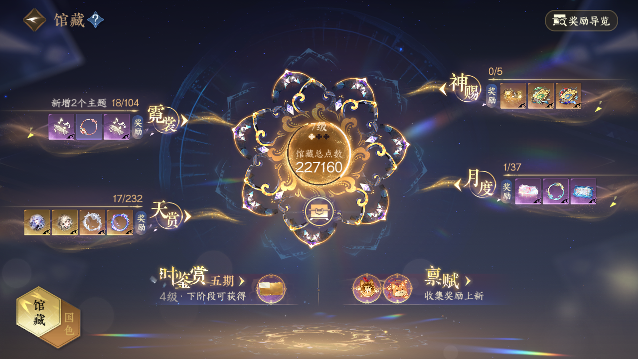 NSHZJY417151逆水寒手游账号详情图17 NSHZJY417151逆水寒手游账号详情图17