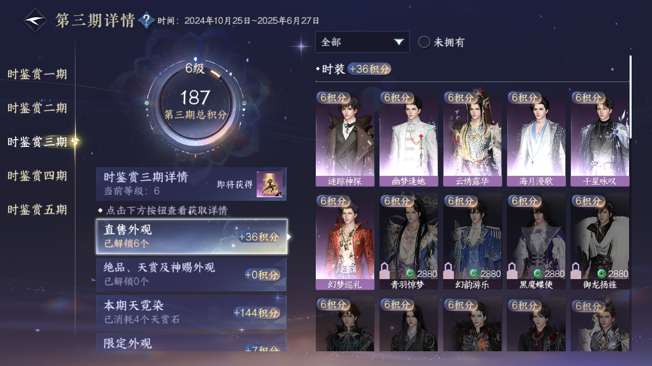 NSHZJY417151逆水寒手游账号详情图29 NSHZJY417151逆水寒手游账号详情图29