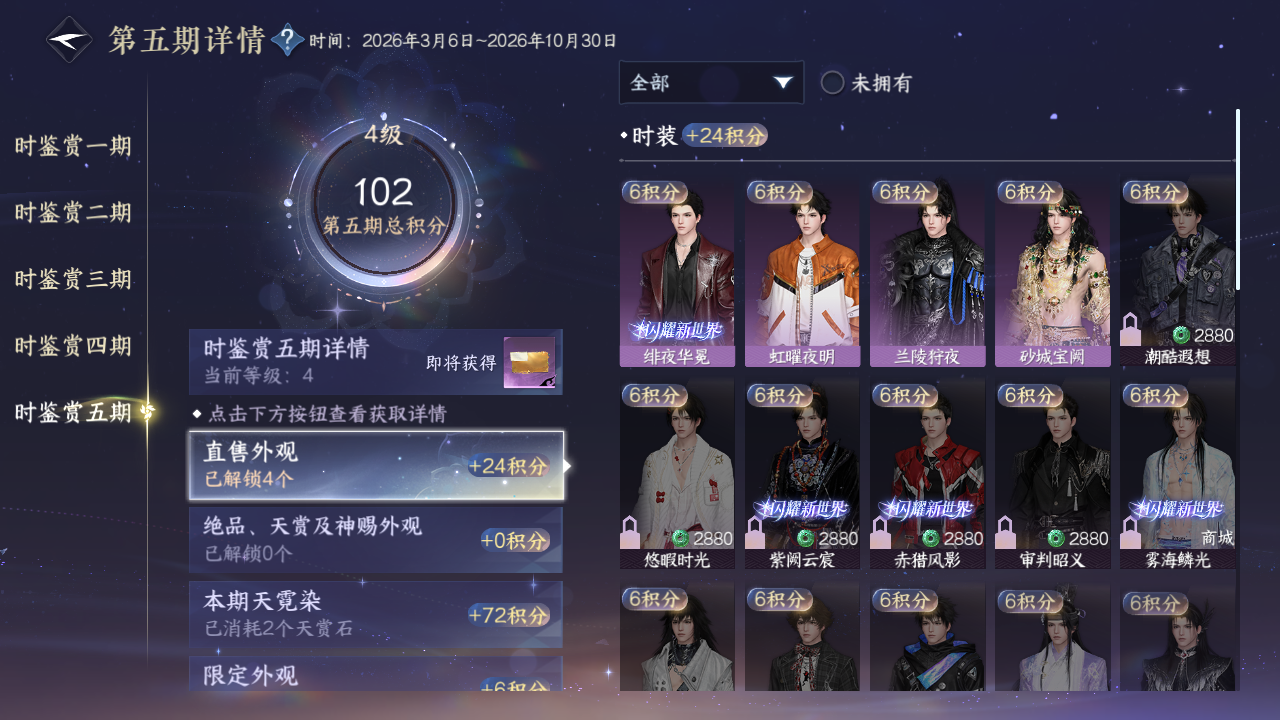 NSHZJY417151逆水寒手游账号详情图31 NSHZJY417151逆水寒手游账号详情图31