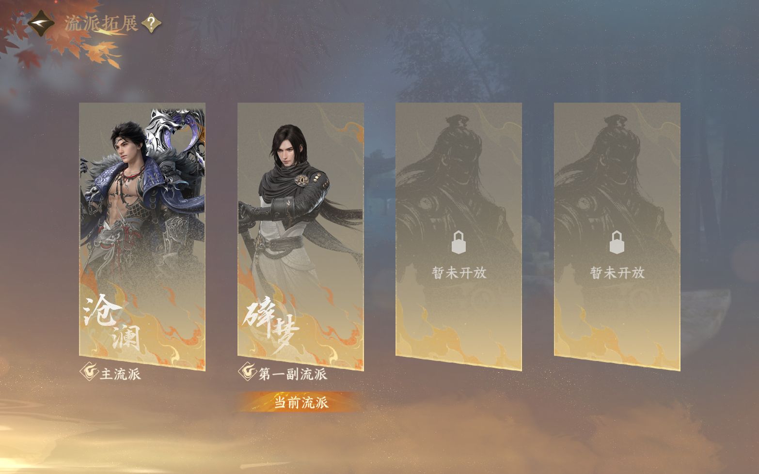 NSHZJY417333逆水寒手游账号详情图3 NSHZJY417333逆水寒手游账号详情图3