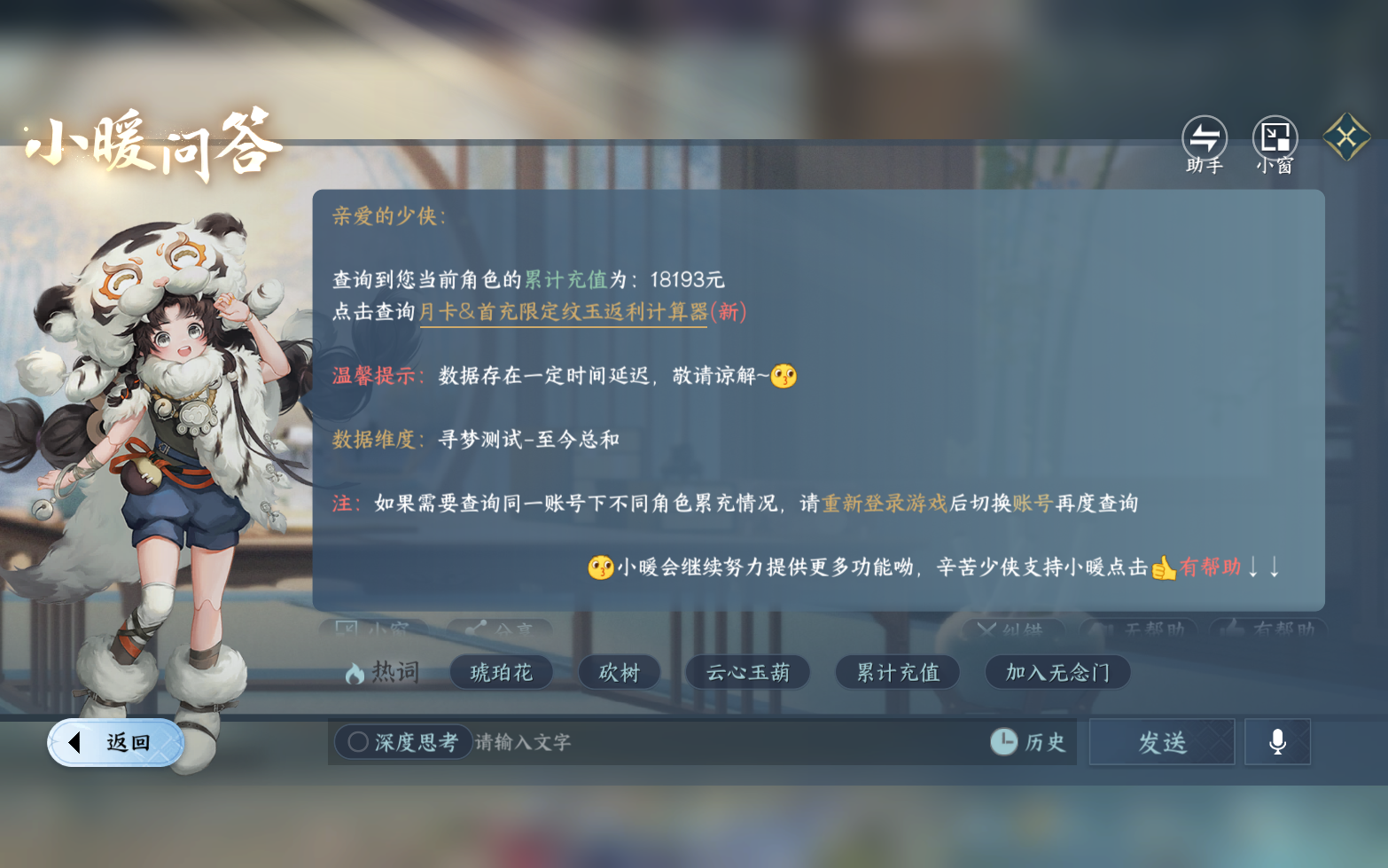 NSHZJY417333逆水寒手游账号详情图25 NSHZJY417333逆水寒手游账号详情图25