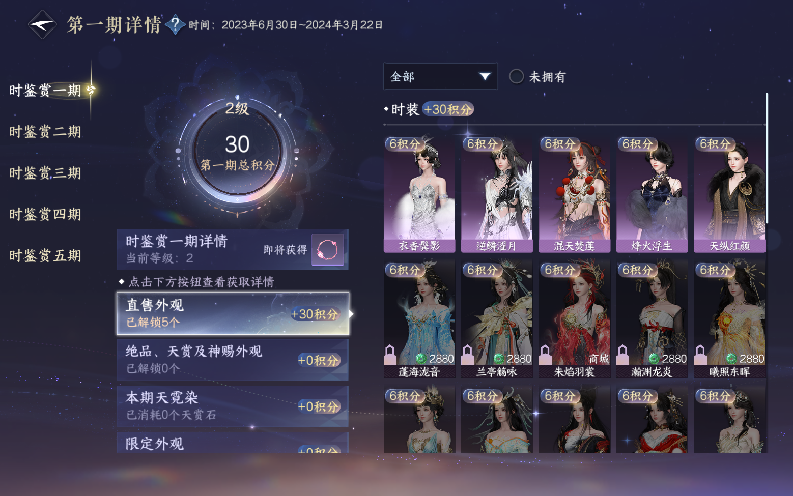 NSHZJY417332逆水寒手游账号详情图13 NSHZJY417332逆水寒手游账号详情图13