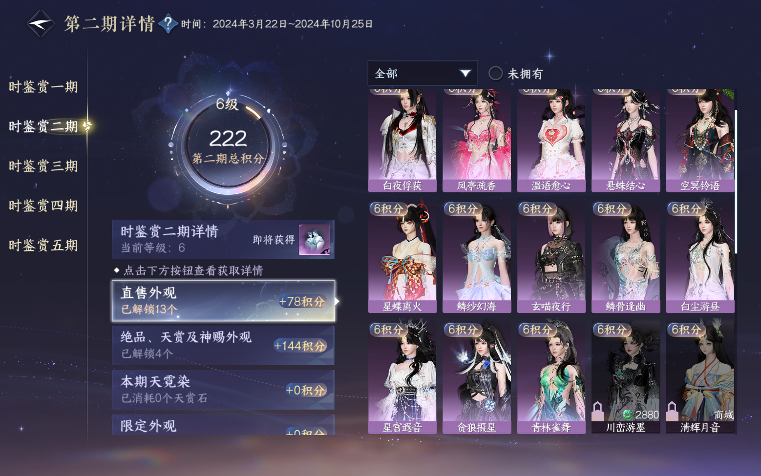 NSHZJY417332逆水寒手游账号详情图14 NSHZJY417332逆水寒手游账号详情图14