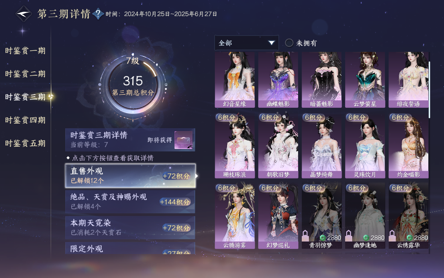 NSHZJY417332逆水寒手游账号详情图16 NSHZJY417332逆水寒手游账号详情图16