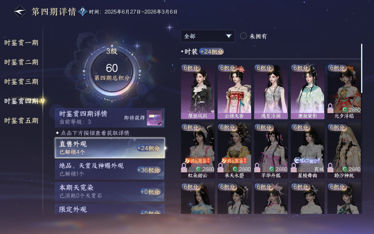 NSHZJY417332逆水寒手游账号详情图18 NSHZJY417332逆水寒手游账号详情图18