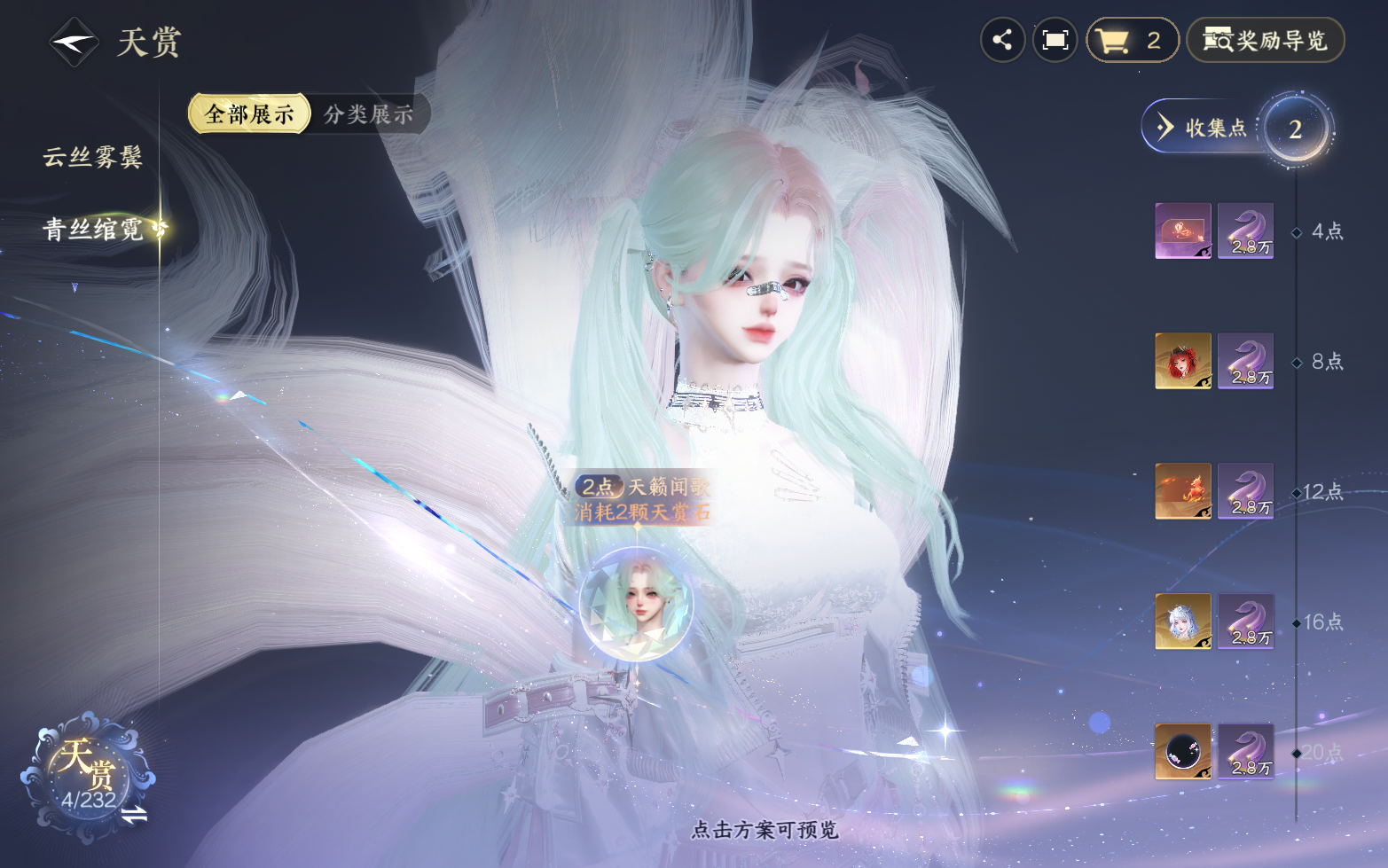 NSHZJY417330逆水寒手游账号详情图11 NSHZJY417330逆水寒手游账号详情图11