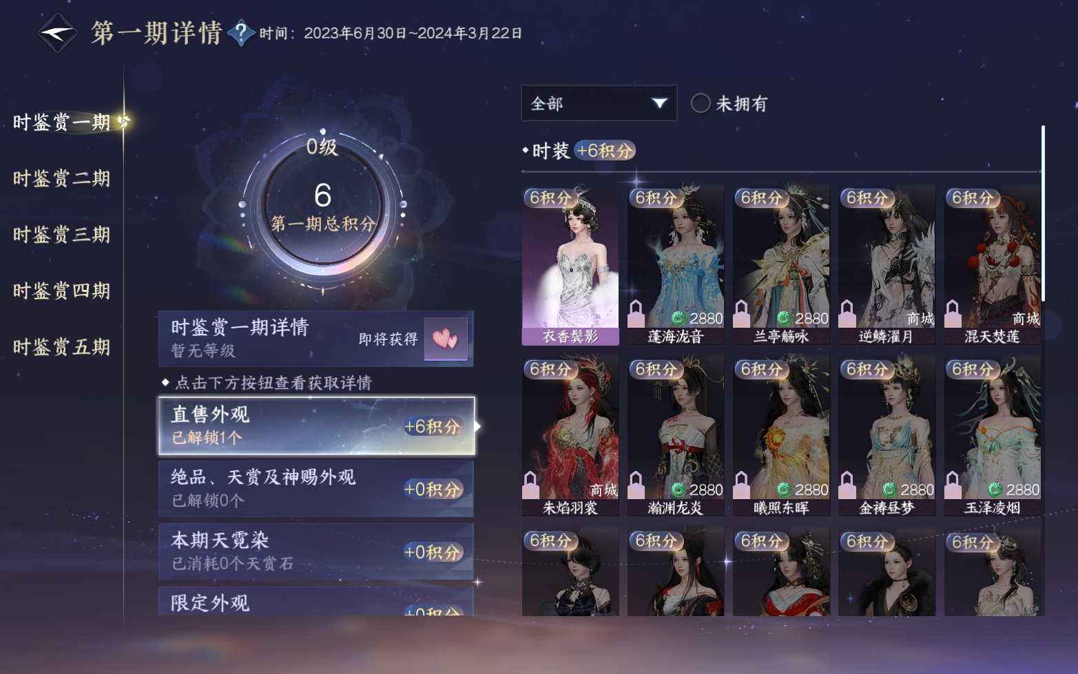 NSHZJY417330逆水寒手游账号详情图12 NSHZJY417330逆水寒手游账号详情图12
