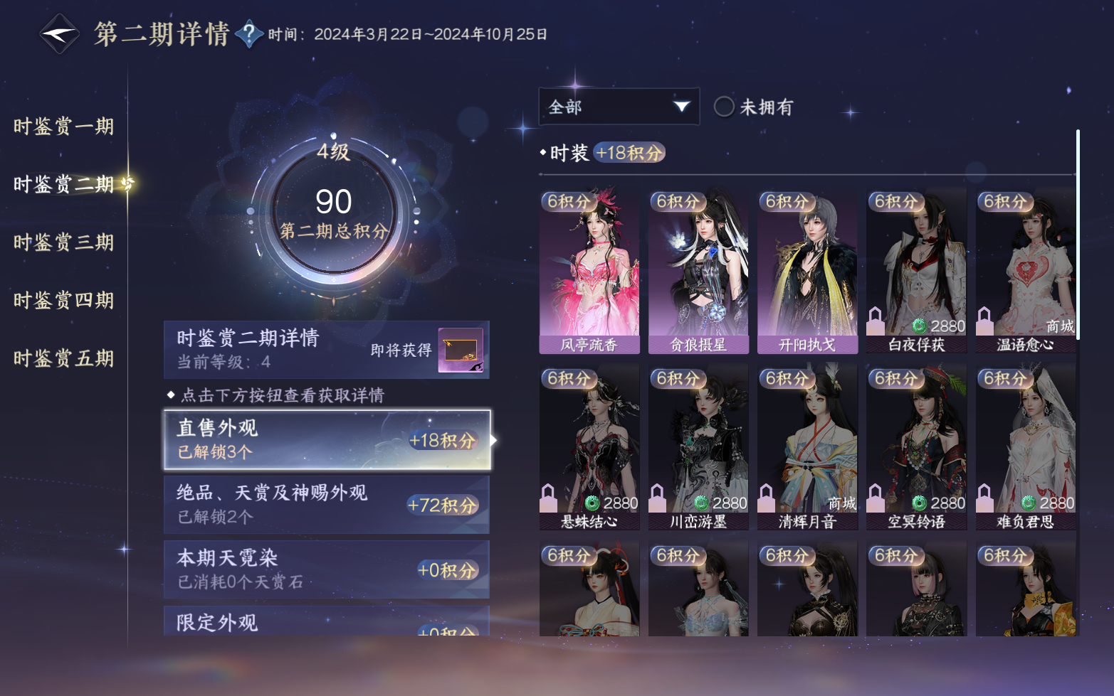 NSHZJY417330逆水寒手游账号详情图13 NSHZJY417330逆水寒手游账号详情图13