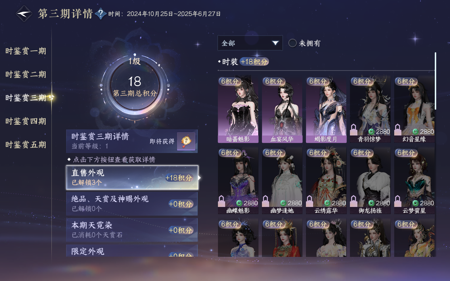 NSHZJY417330逆水寒手游账号详情图15 NSHZJY417330逆水寒手游账号详情图15
