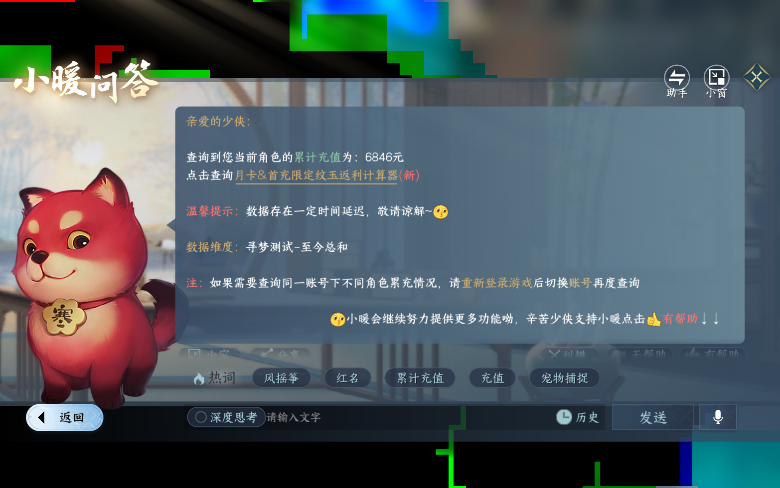 NSHZJY417330逆水寒手游账号详情图20 NSHZJY417330逆水寒手游账号详情图20