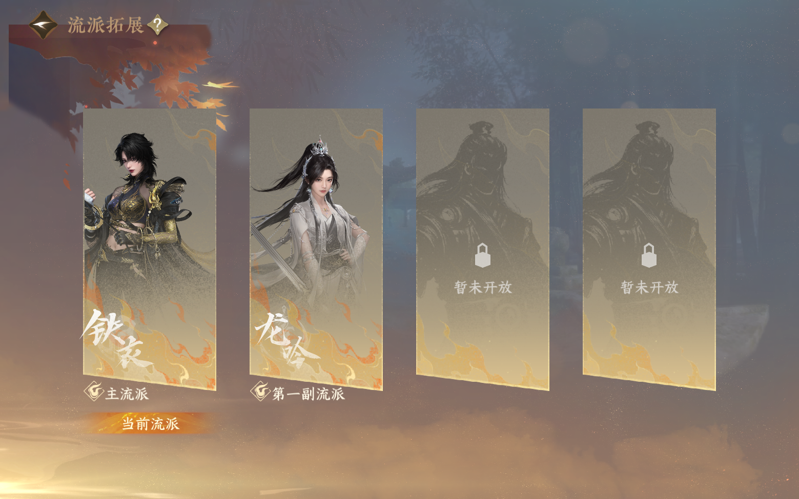 NSHZJY417328逆水寒手游账号详情图3 NSHZJY417328逆水寒手游账号详情图3