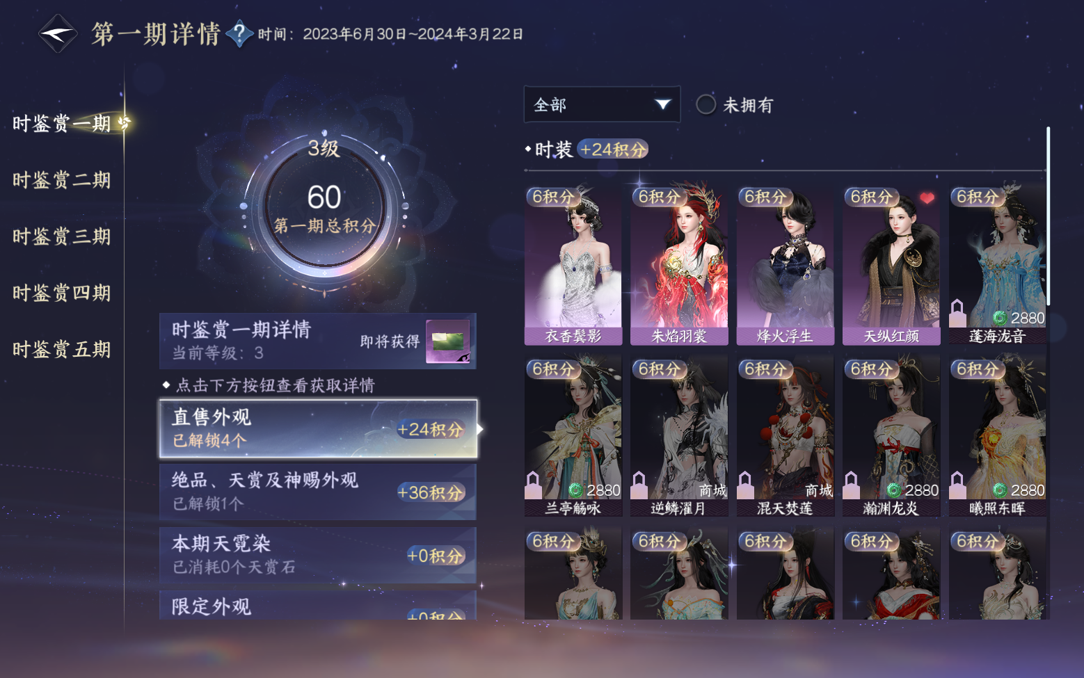 NSHZJY417328逆水寒手游账号详情图17 NSHZJY417328逆水寒手游账号详情图17