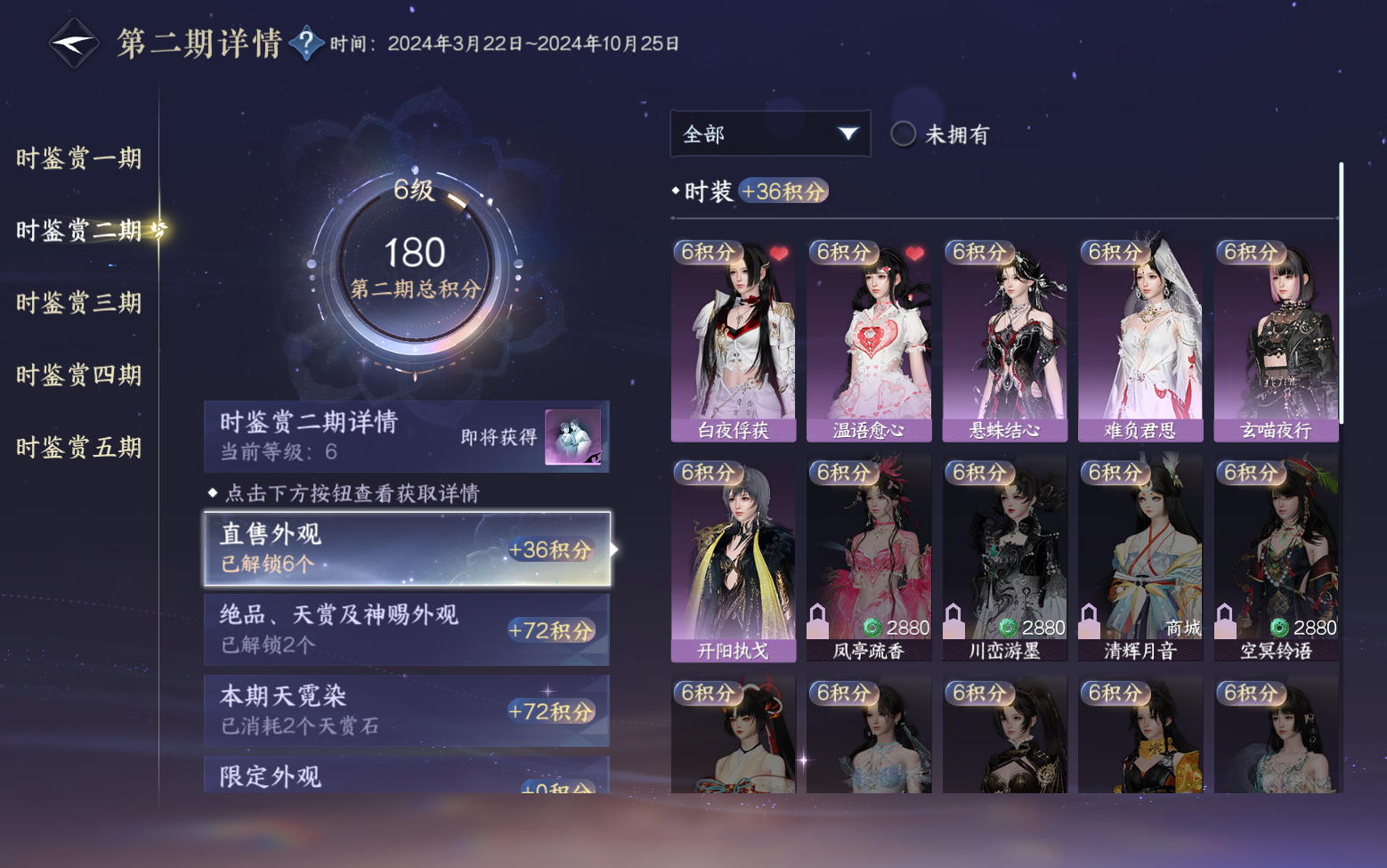 NSHZJY417328逆水寒手游账号详情图19 NSHZJY417328逆水寒手游账号详情图19