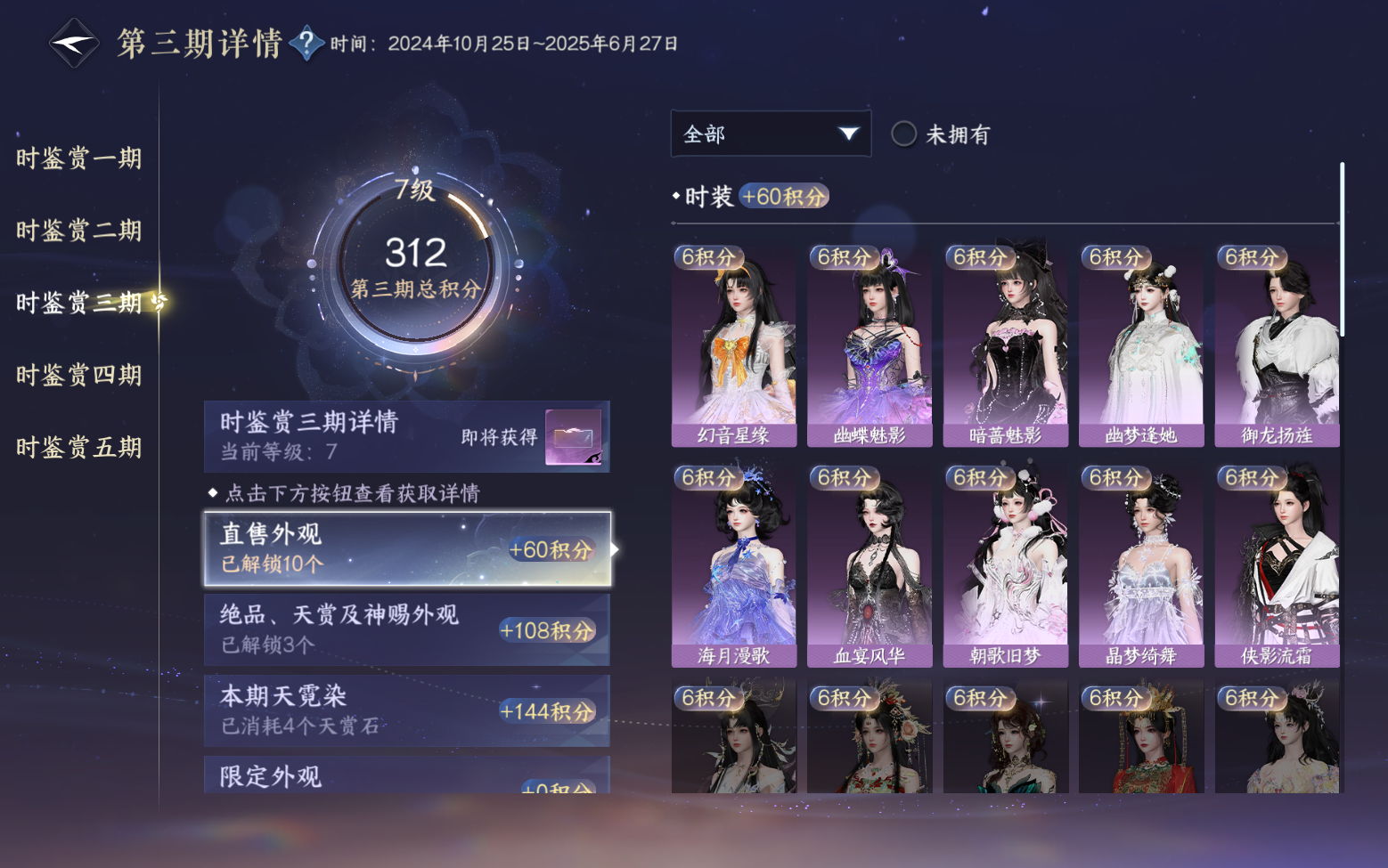 NSHZJY417328逆水寒手游账号详情图20 NSHZJY417328逆水寒手游账号详情图20