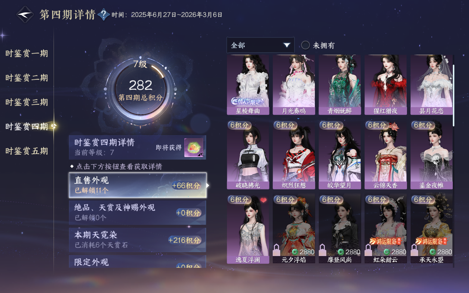 NSHZJY417328逆水寒手游账号详情图21 NSHZJY417328逆水寒手游账号详情图21