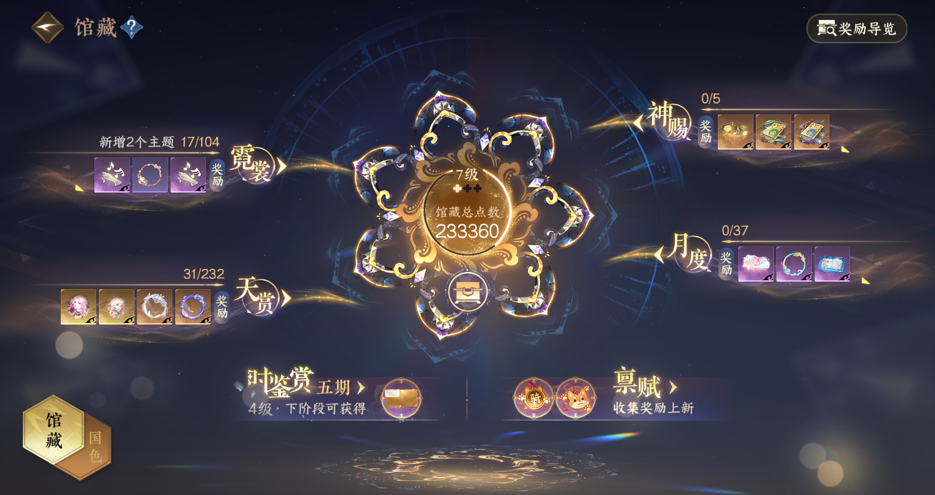 NSHWO417189逆水寒手游账号详情图9 NSHWO417189逆水寒手游账号详情图9