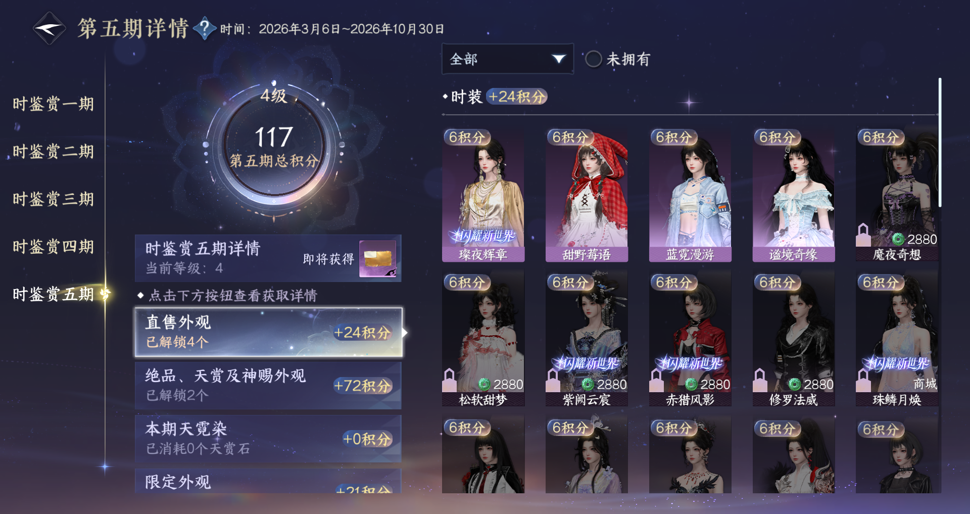 NSHWO417189逆水寒手游账号详情图10 NSHWO417189逆水寒手游账号详情图10