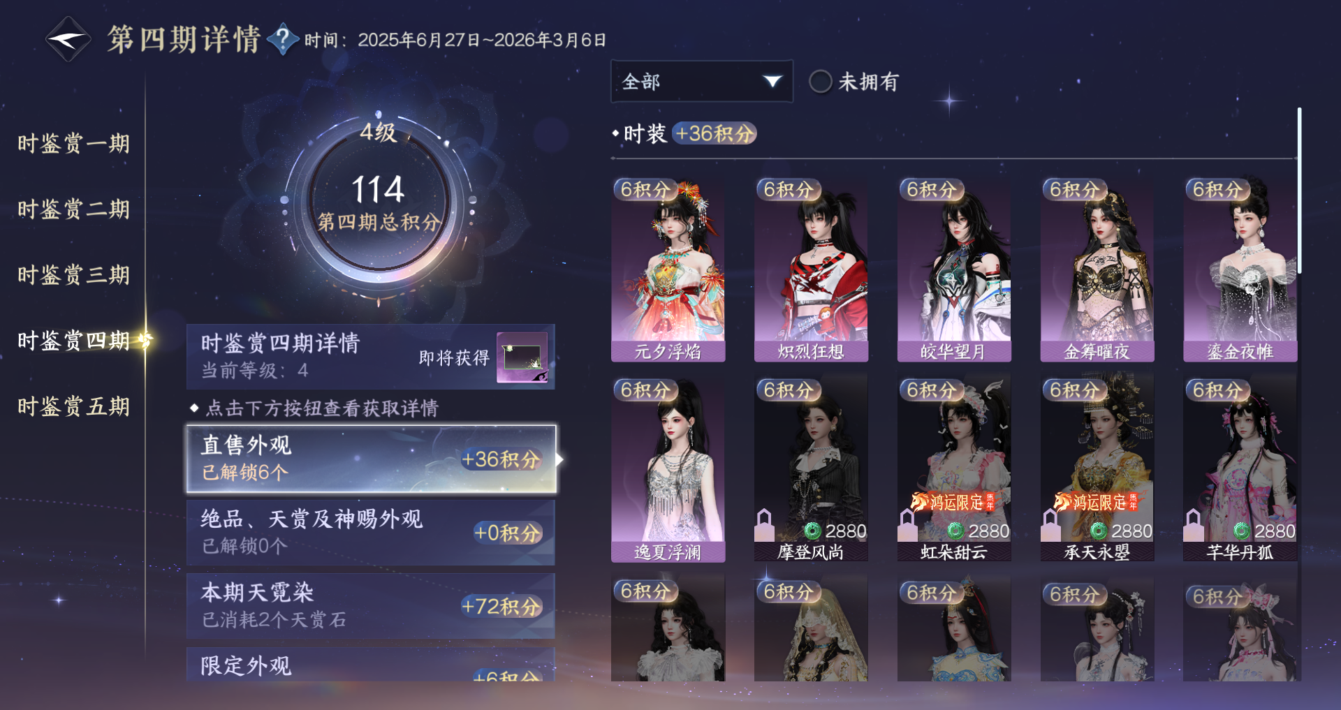 NSHWO417189逆水寒手游账号详情图11 NSHWO417189逆水寒手游账号详情图11