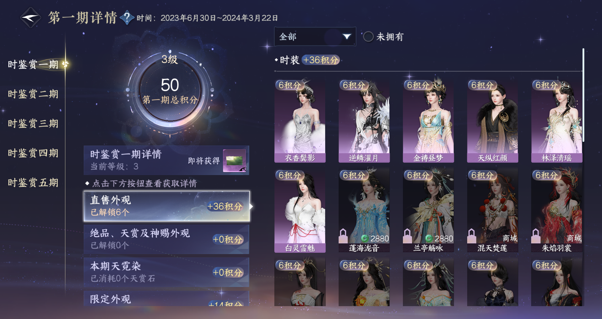 NSHWO417189逆水寒手游账号详情图14 NSHWO417189逆水寒手游账号详情图14