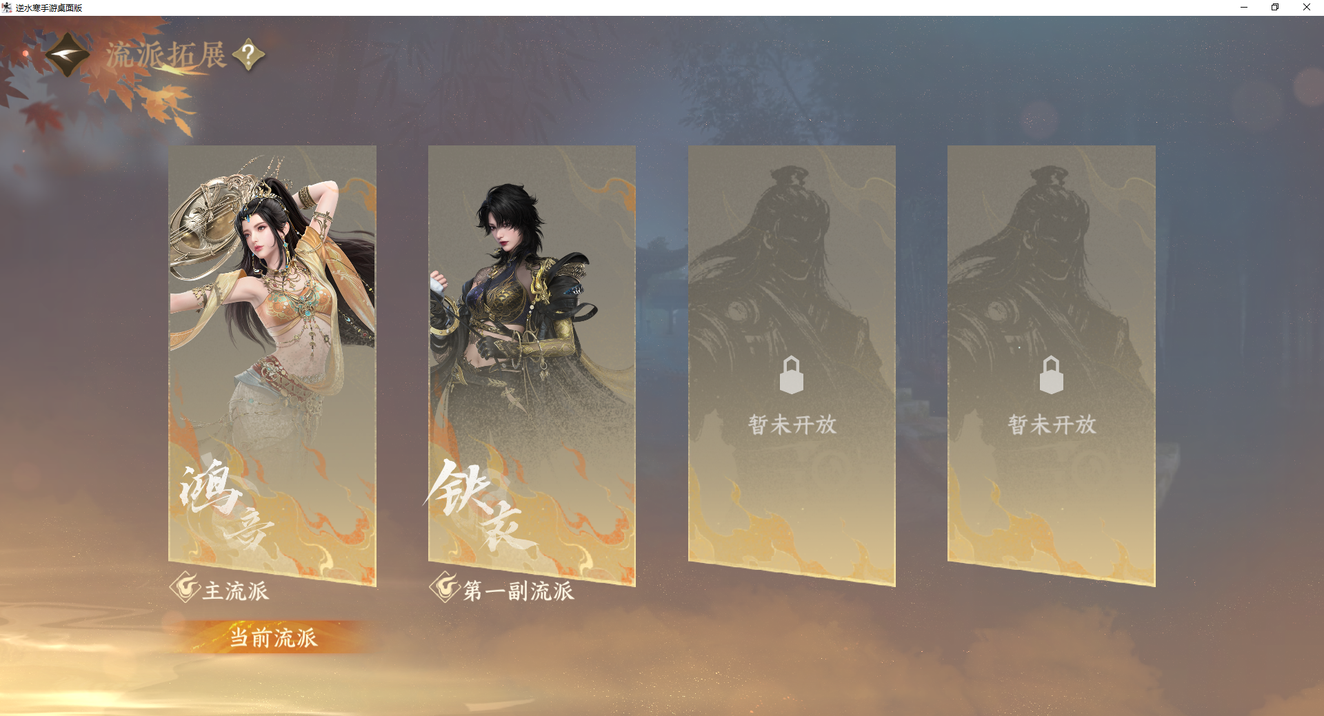 NSHWO417189逆水寒手游账号详情图20 NSHWO417189逆水寒手游账号详情图20