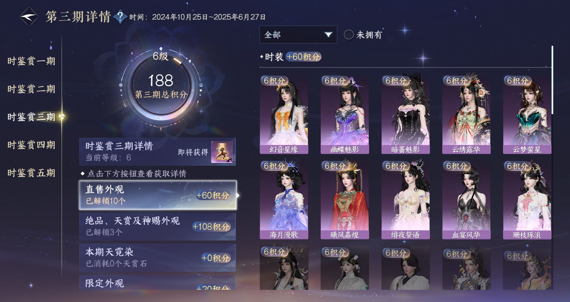 NSHWO417183逆水寒手游账号详情图12 NSHWO417183逆水寒手游账号详情图12