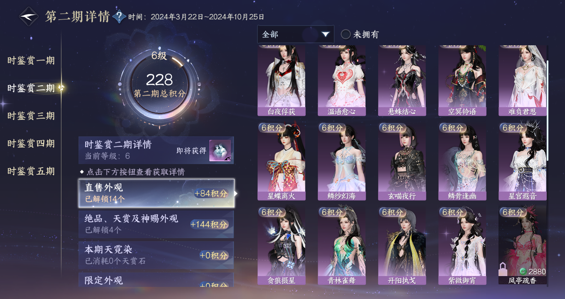 NSHWO417183逆水寒手游账号详情图13 NSHWO417183逆水寒手游账号详情图13