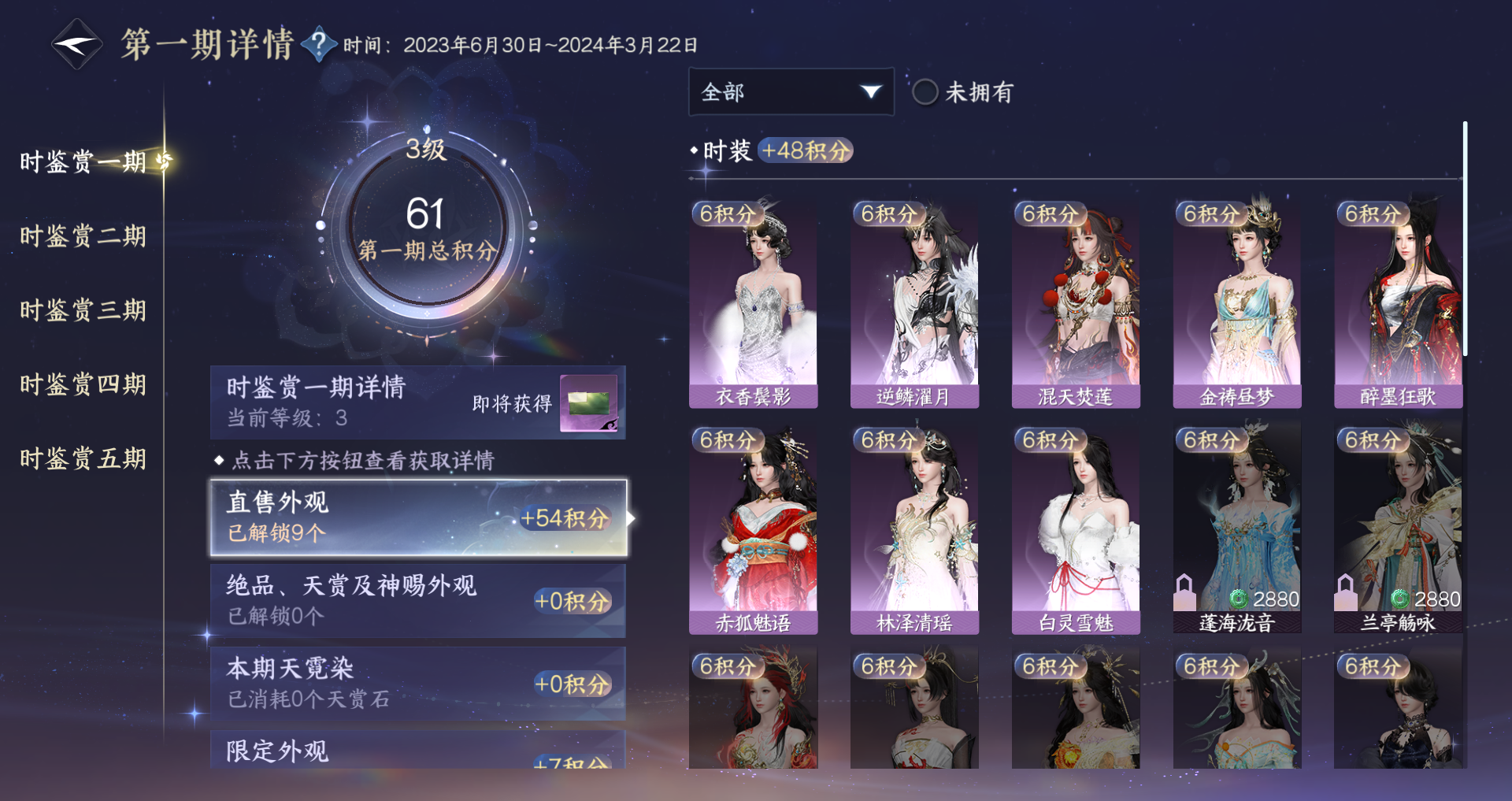 NSHWO417183逆水寒手游账号详情图14 NSHWO417183逆水寒手游账号详情图14