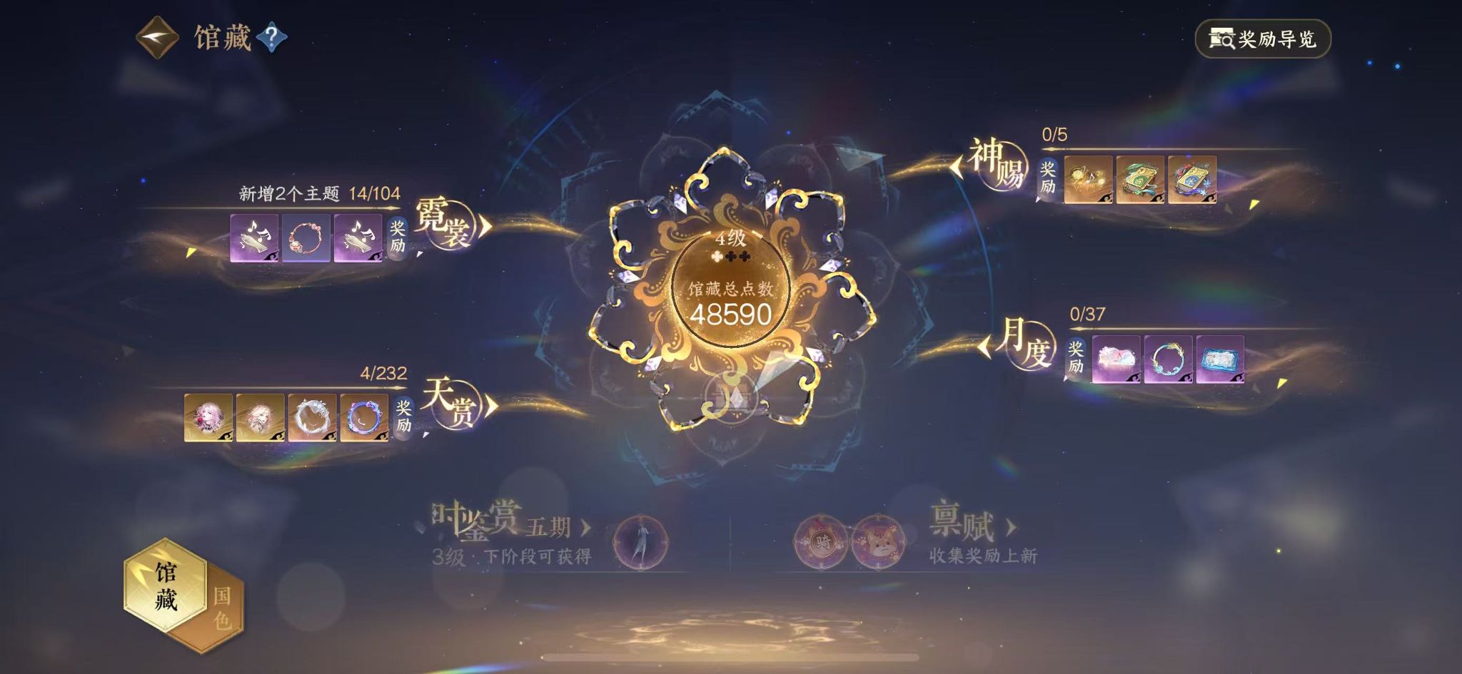 NSHWO417281逆水寒手游账号详情图8 NSHWO417281逆水寒手游账号详情图8