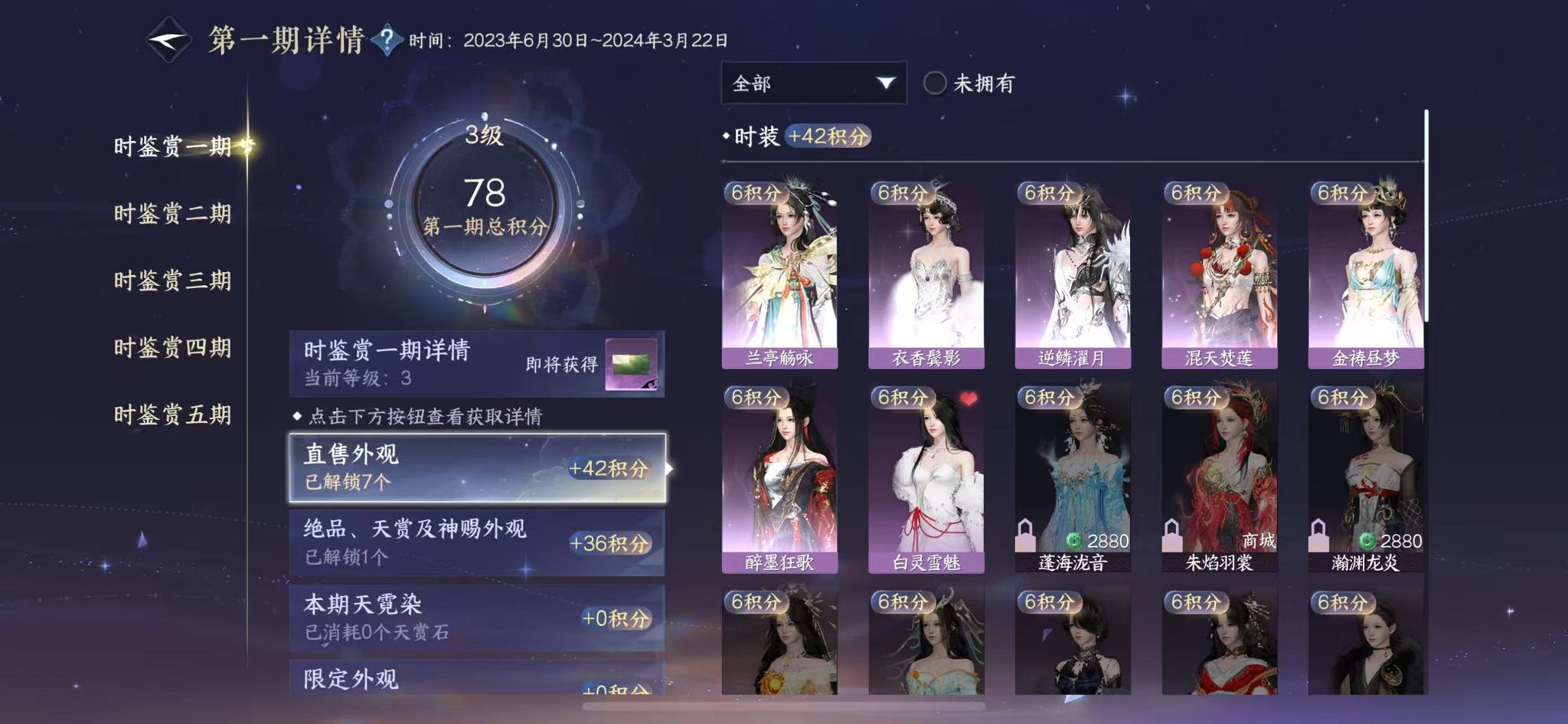 NSHWO417281逆水寒手游账号详情图10 NSHWO417281逆水寒手游账号详情图10