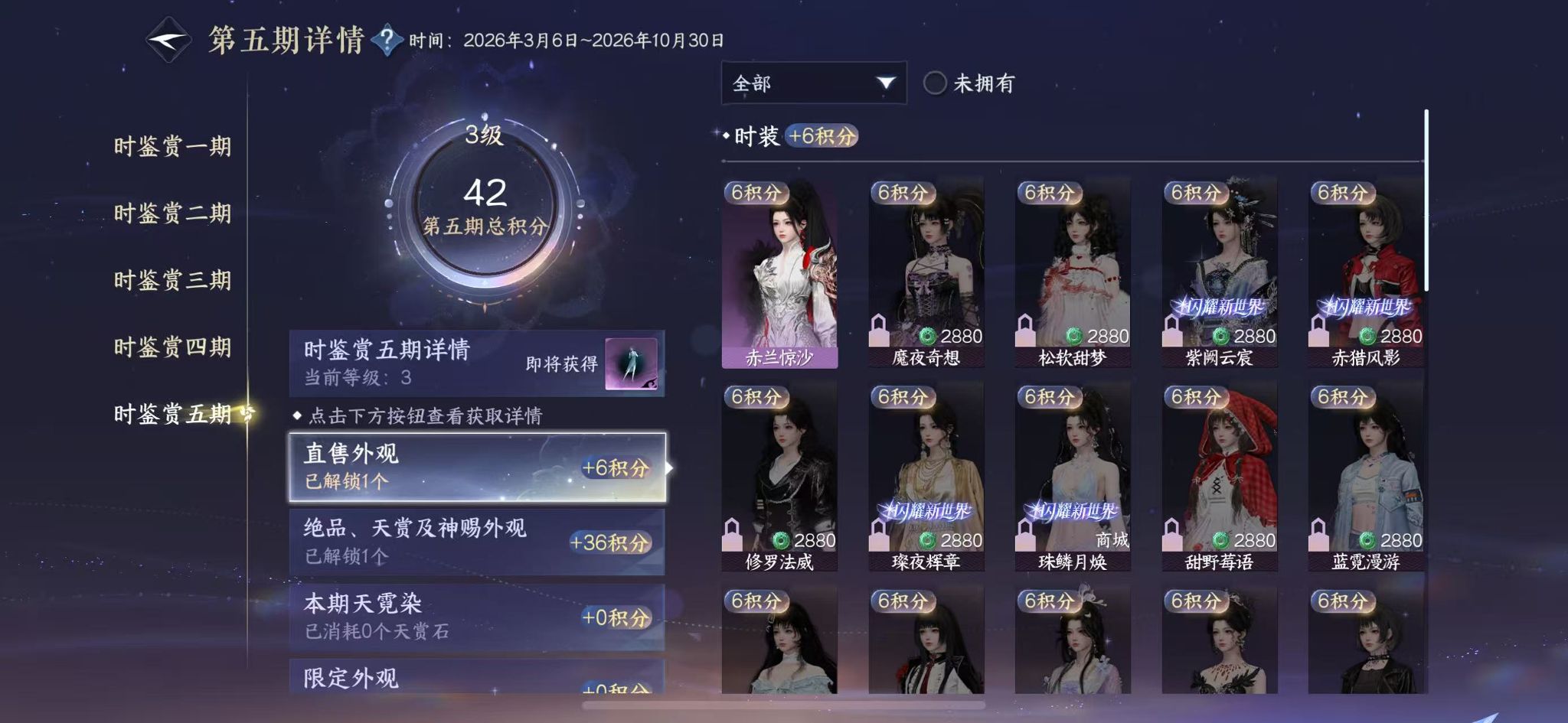 NSHWO417281逆水寒手游账号详情图14 NSHWO417281逆水寒手游账号详情图14