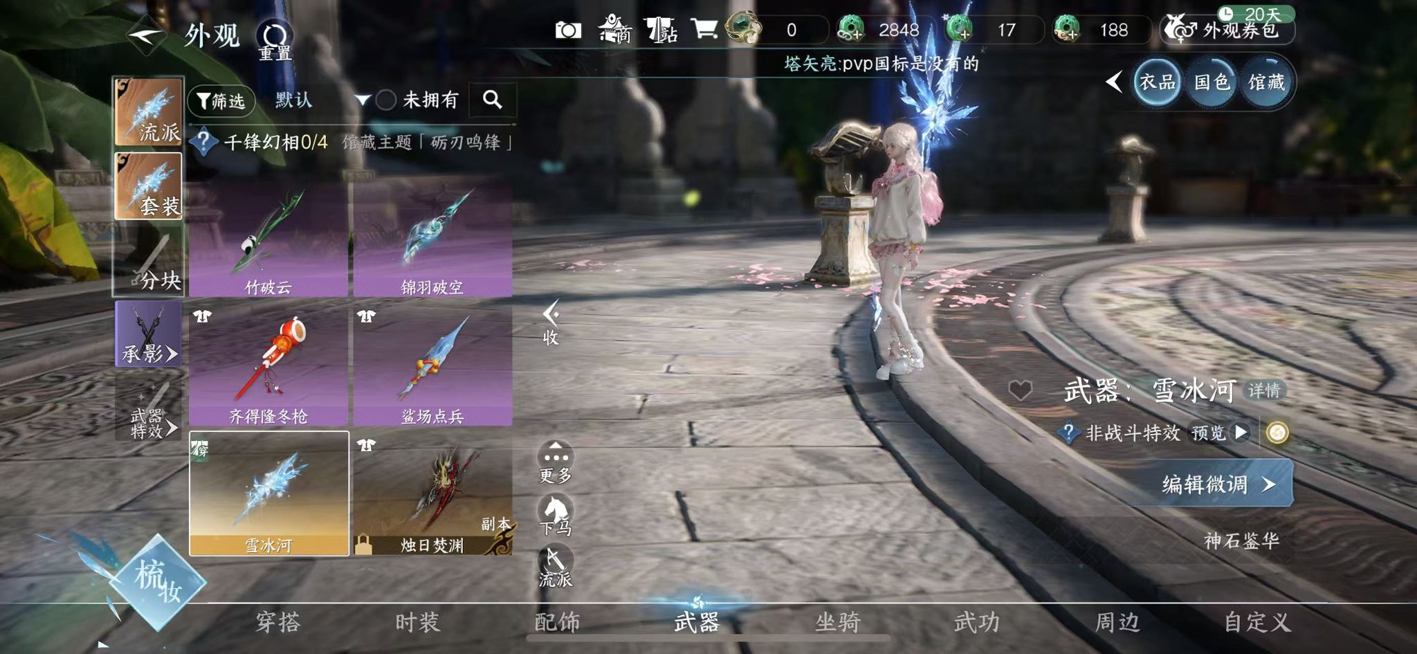 NSHWO417281逆水寒手游账号详情图15 NSHWO417281逆水寒手游账号详情图15