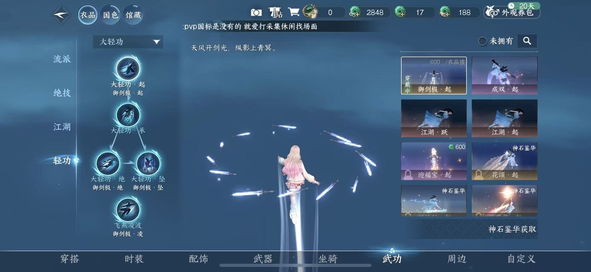 NSHWO417281逆水寒手游账号详情图16 NSHWO417281逆水寒手游账号详情图16