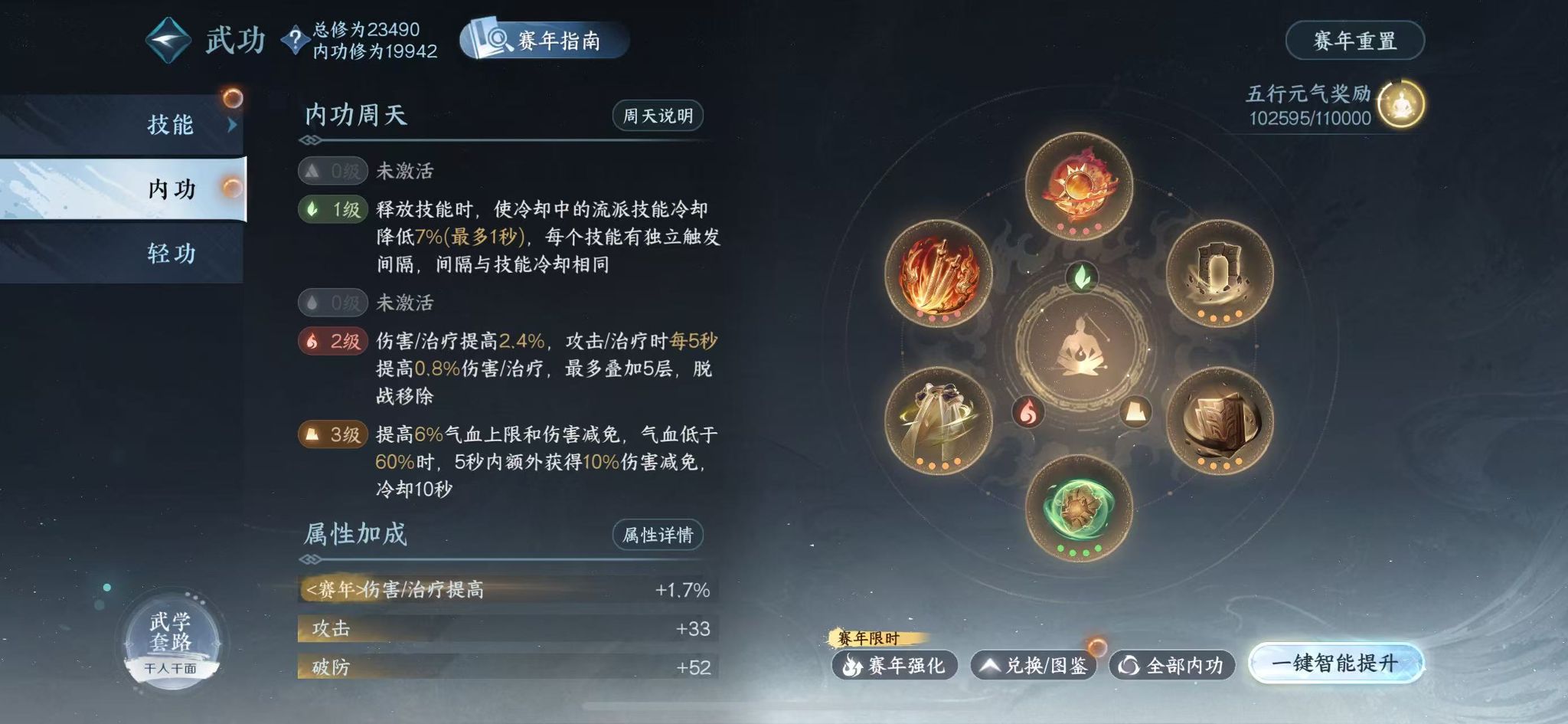 NSHWO417281逆水寒手游账号详情图19 NSHWO417281逆水寒手游账号详情图19