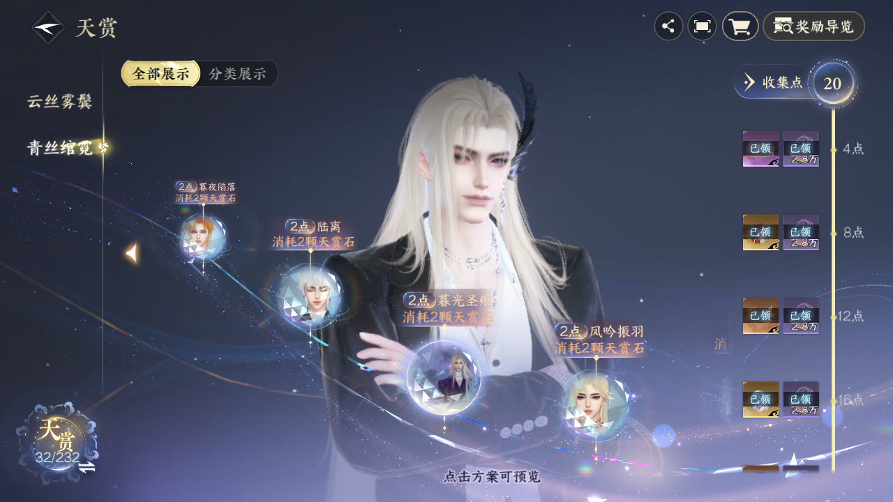 NSHZJY417755逆水寒手游账号详情图18 NSHZJY417755逆水寒手游账号详情图18