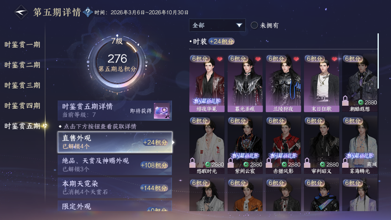 NSHZJY417755逆水寒手游账号详情图36 NSHZJY417755逆水寒手游账号详情图36