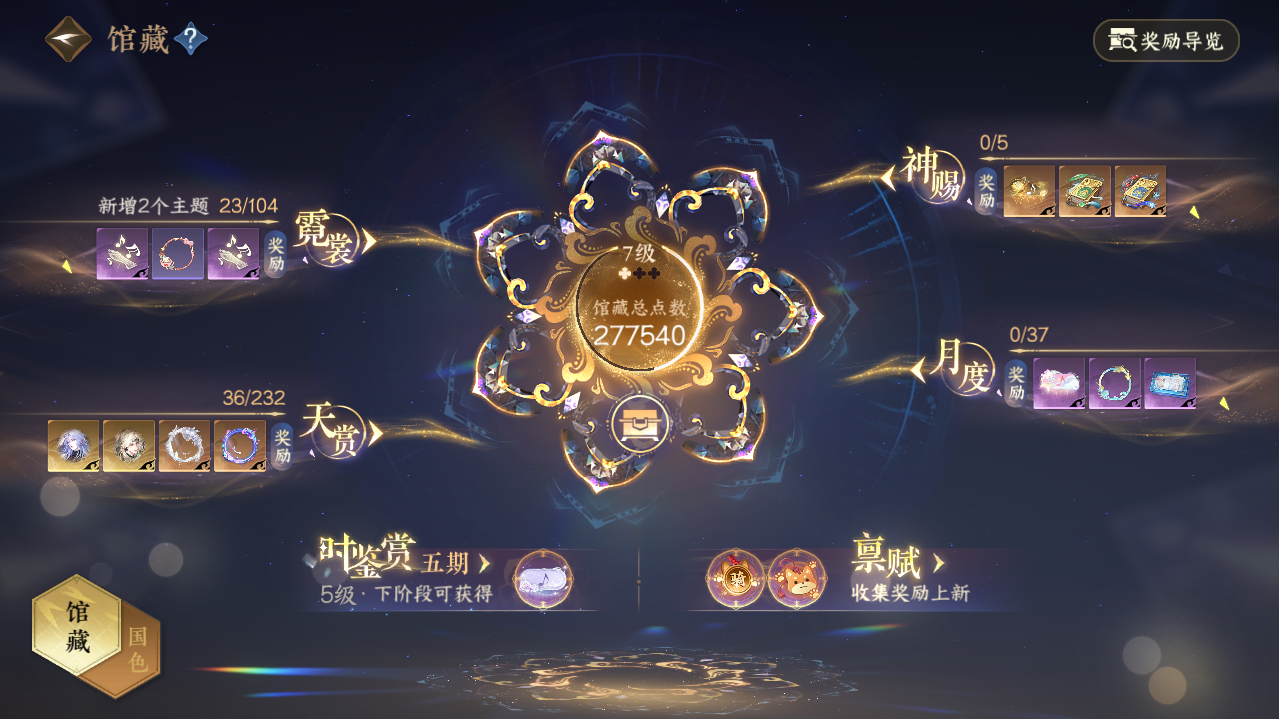 NSHWO417182逆水寒手游账号详情图5 NSHWO417182逆水寒手游账号详情图5