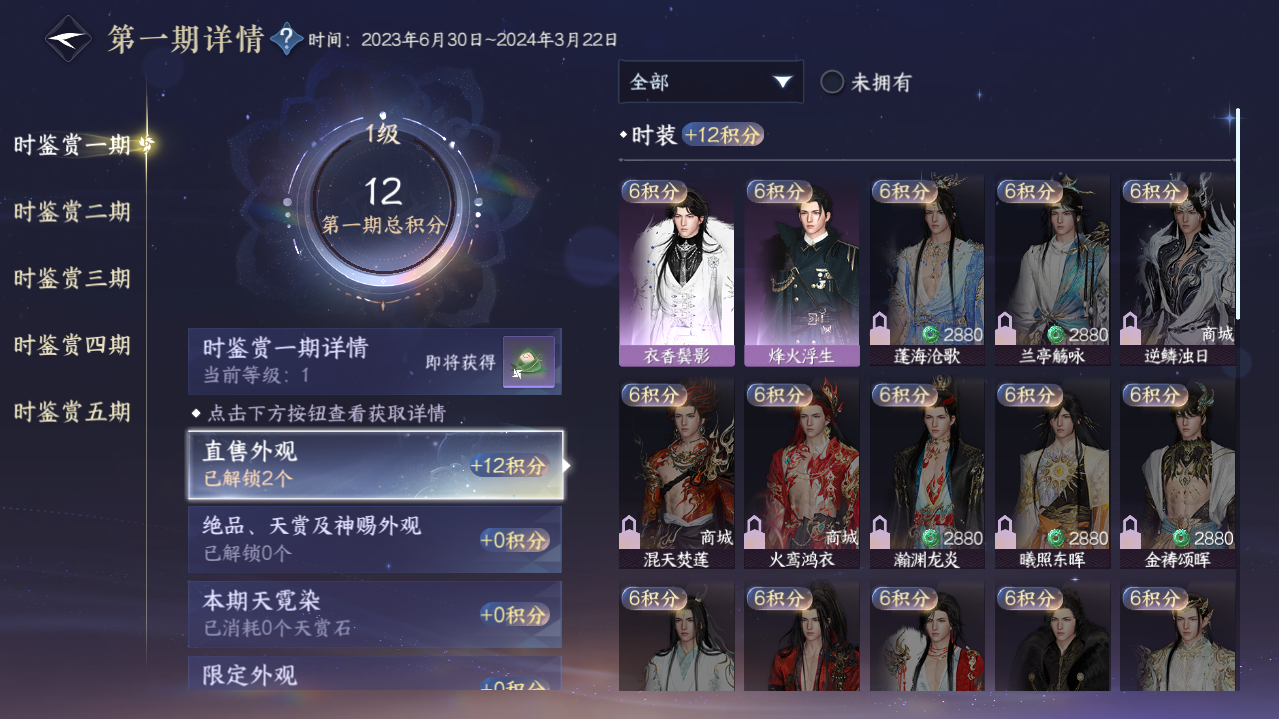 NSHWO417182逆水寒手游账号详情图9 NSHWO417182逆水寒手游账号详情图9