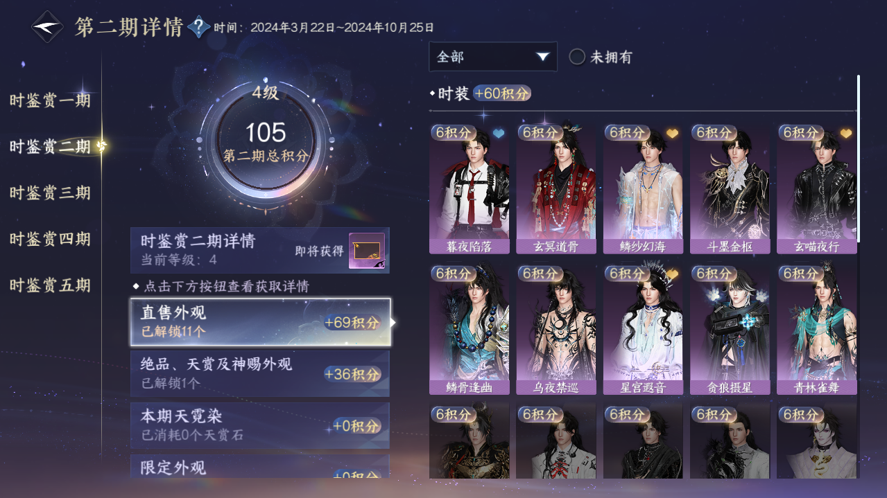 NSHWO417182逆水寒手游账号详情图10 NSHWO417182逆水寒手游账号详情图10
