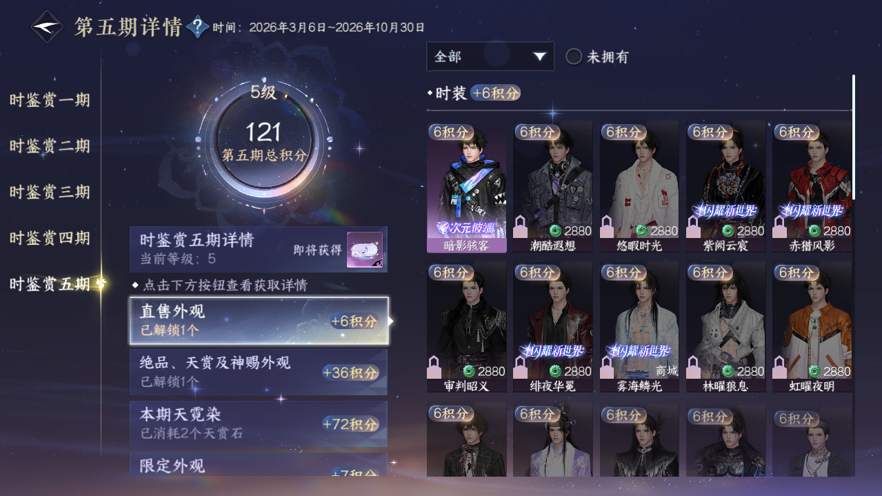 NSHWO417182逆水寒手游账号详情图15 NSHWO417182逆水寒手游账号详情图15