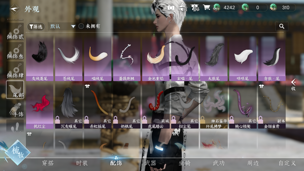 NSHWO417182逆水寒手游账号详情图18 NSHWO417182逆水寒手游账号详情图18