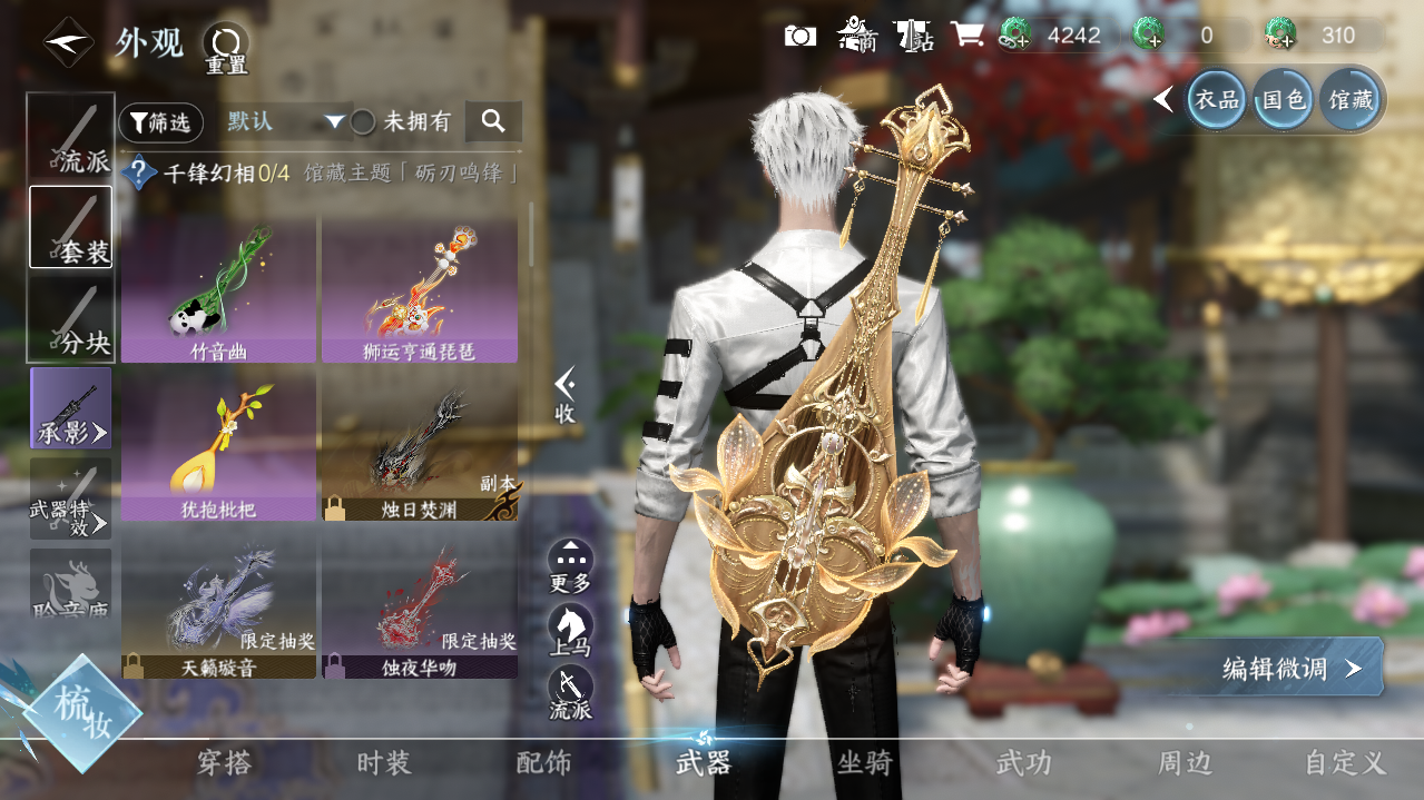 NSHWO417182逆水寒手游账号详情图21 NSHWO417182逆水寒手游账号详情图21