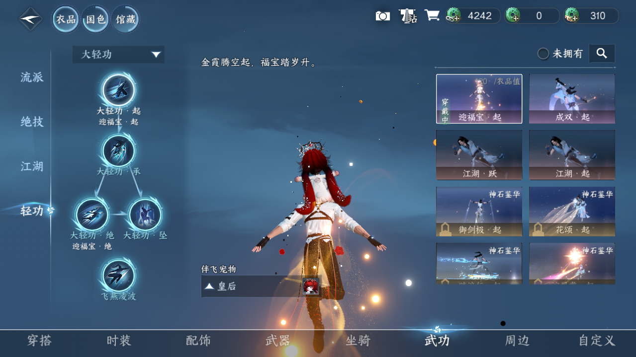 NSHWO417182逆水寒手游账号详情图23 NSHWO417182逆水寒手游账号详情图23