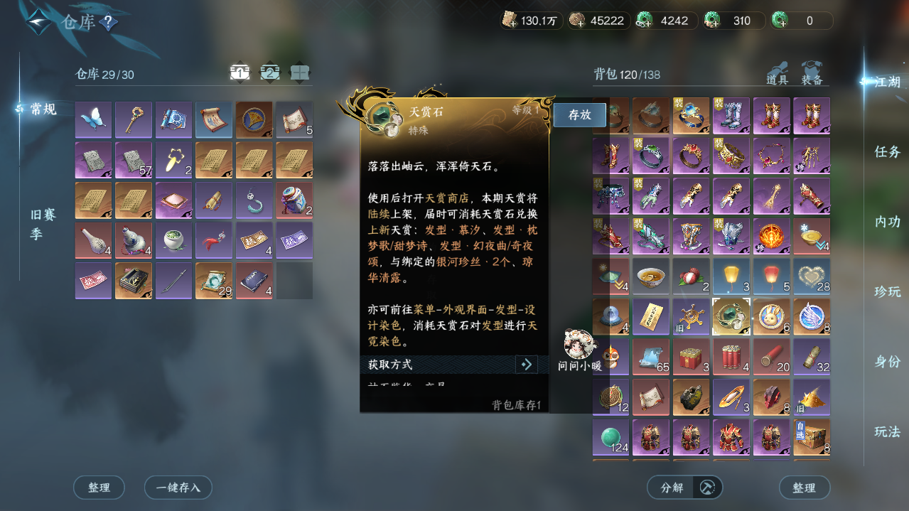 NSHWO417182逆水寒手游账号详情图25 NSHWO417182逆水寒手游账号详情图25