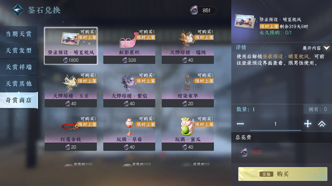 NSHWO417182逆水寒手游账号详情图35 NSHWO417182逆水寒手游账号详情图35