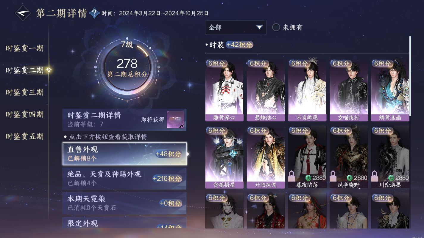 NSHZJY417185逆水寒手游账号详情图18 NSHZJY417185逆水寒手游账号详情图18